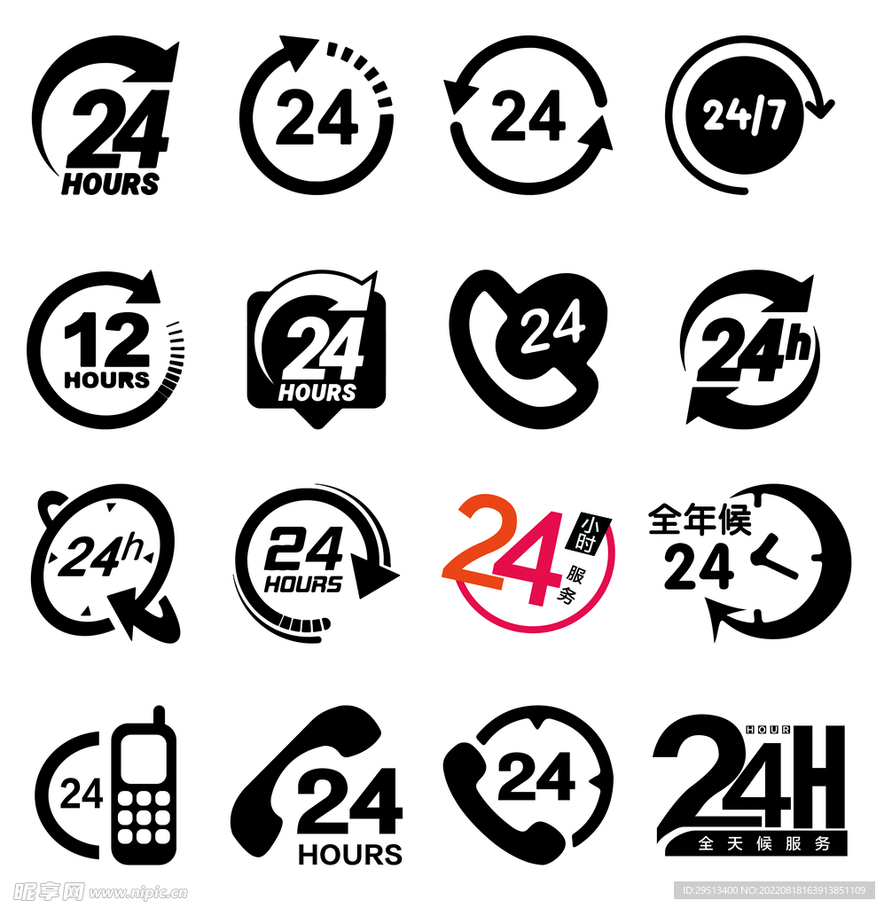 24小时候LOGO
