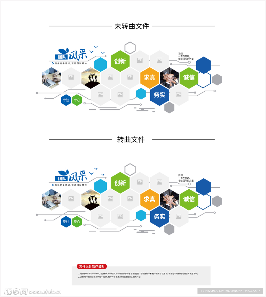 员工风采企业文化墙照片墙