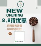 咖啡开业打折海报