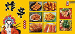 炸串店菜单灯箱