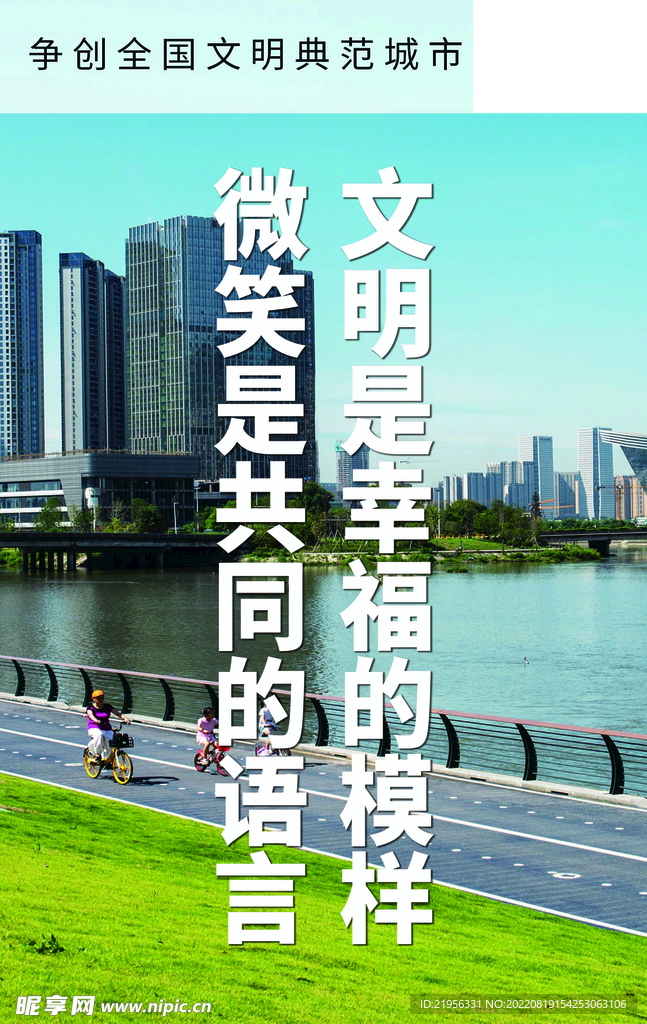 微笑文明公益广告