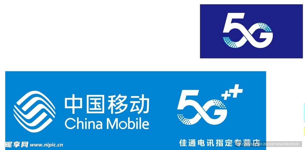 中国移动 5G logo 发光