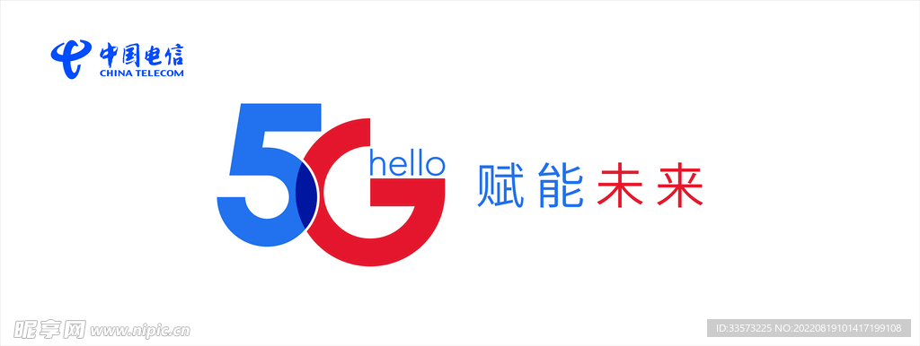 中国电信5G赋能未来LOGO