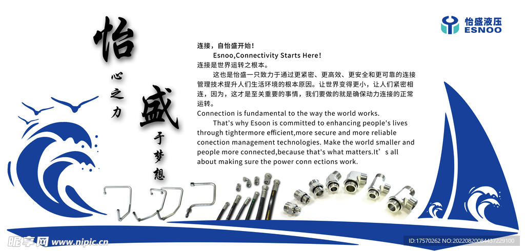 企业背景 企业文化