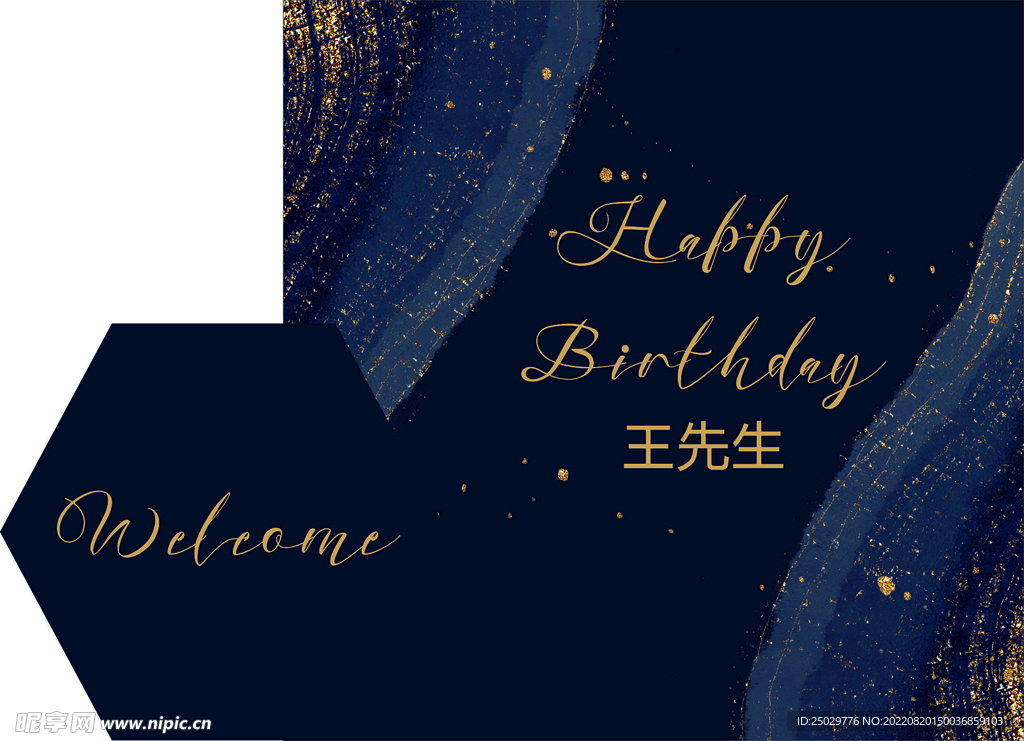 蓝金色生日背景