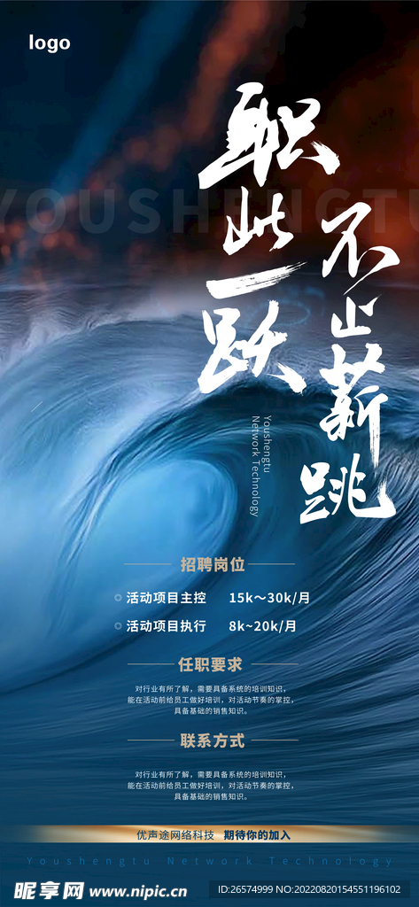 招聘  商业招聘