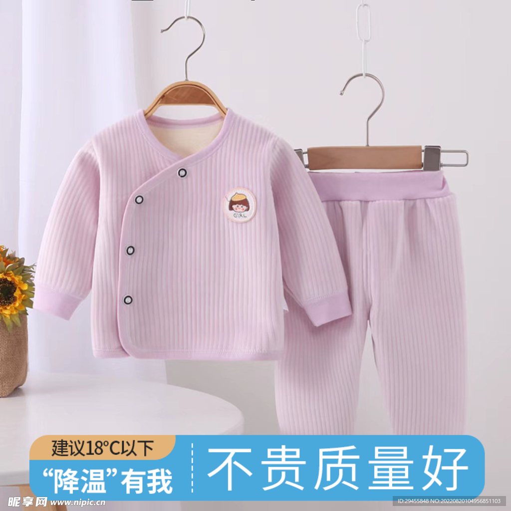 婴儿套装主图