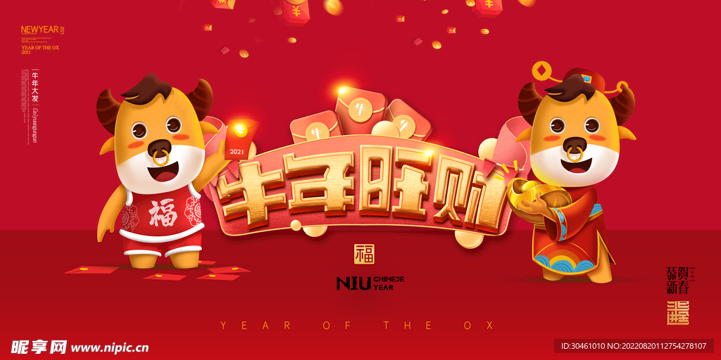 公司年会主视觉设计和房地产展架