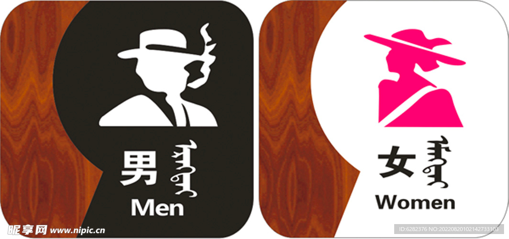 男    女卫生间   洗手间