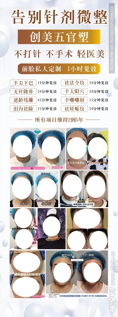 美容海报