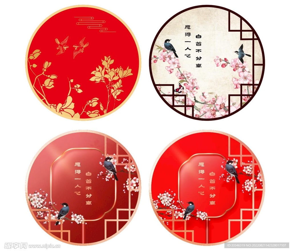 中式婚礼 婚礼圆形