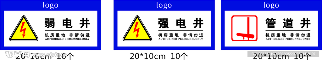 弱电井强电井管道井标识图