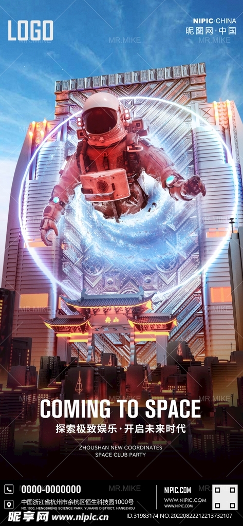 夜店酒吧开业海报概念海报图片