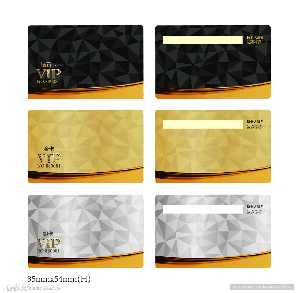 钻石卡金卡银卡VIP卡