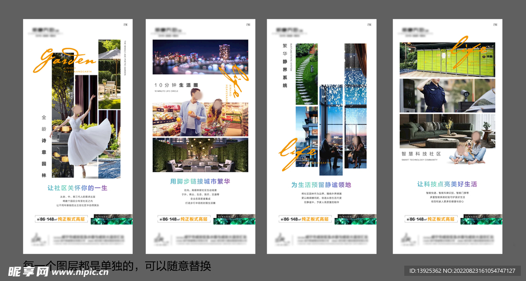 地产高端刷屏系列稿 朋友圈海报