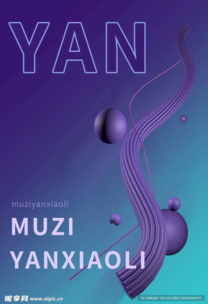 低奢海报  科技闪屏C4D  