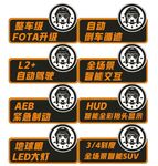 汽车亮点卖点贴纸 小车贴 