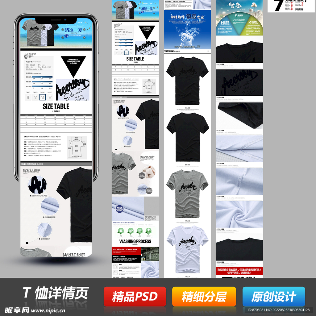 夏季情侣男女士短T恤详情描述页