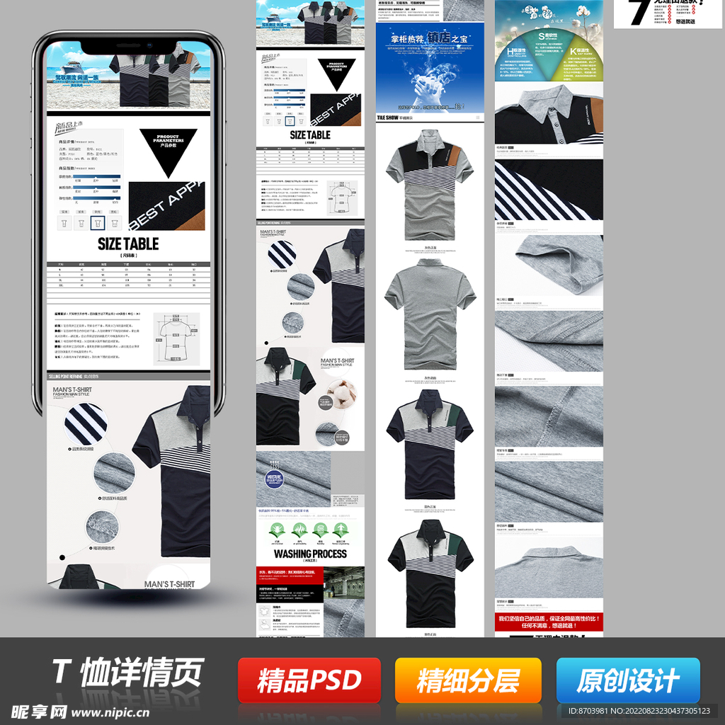 夏季情侣男女士短T恤详情描述页