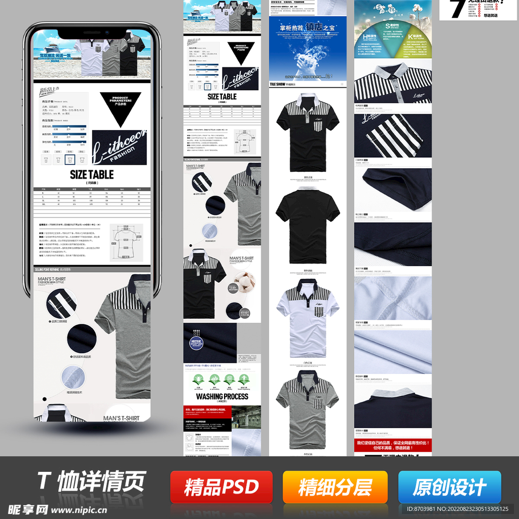 夏季情侣男女士短T恤详情描述页