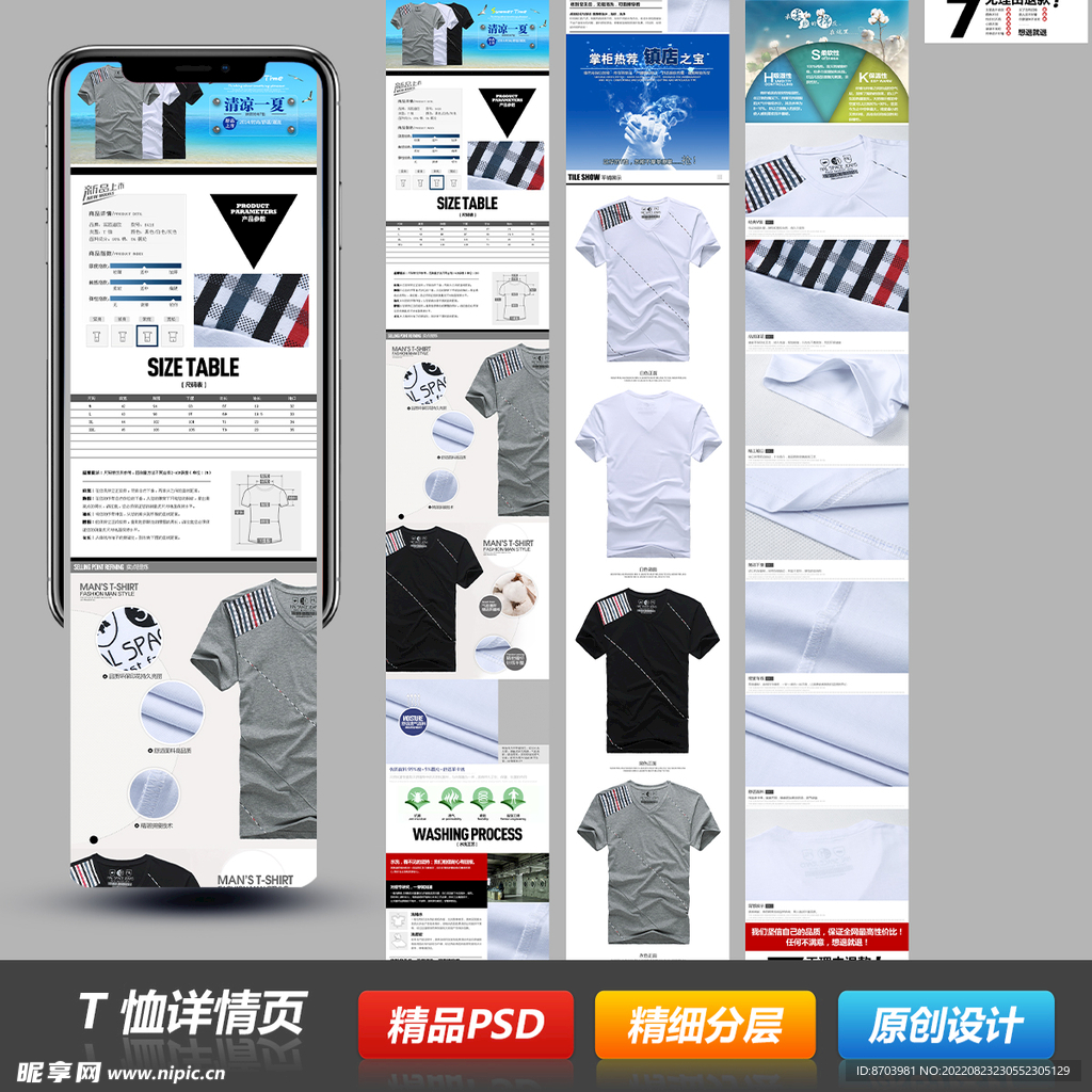 夏季情侣男女士短T恤详情描述页