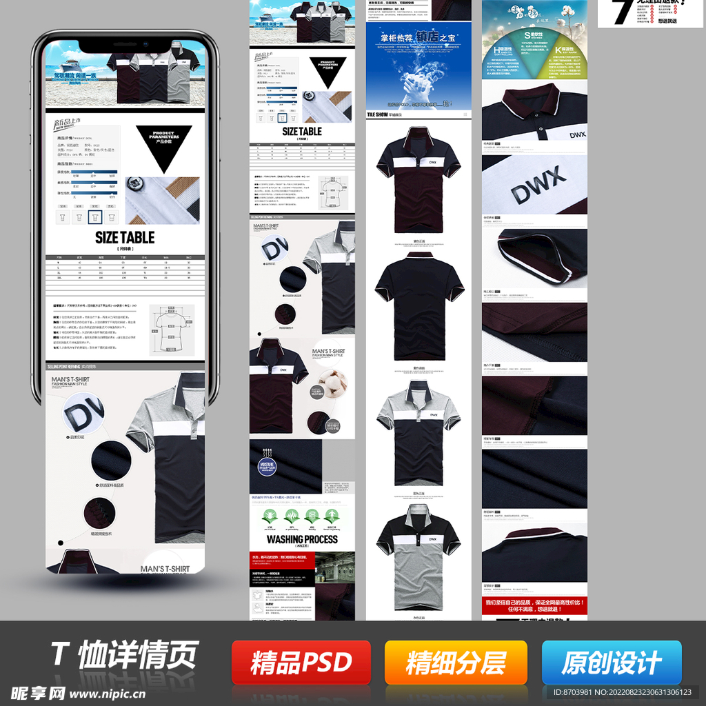 夏季情侣男女士短T恤详情描述页