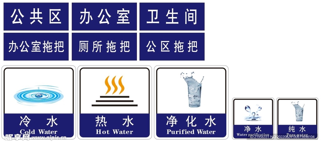 饮用水纯净水标识