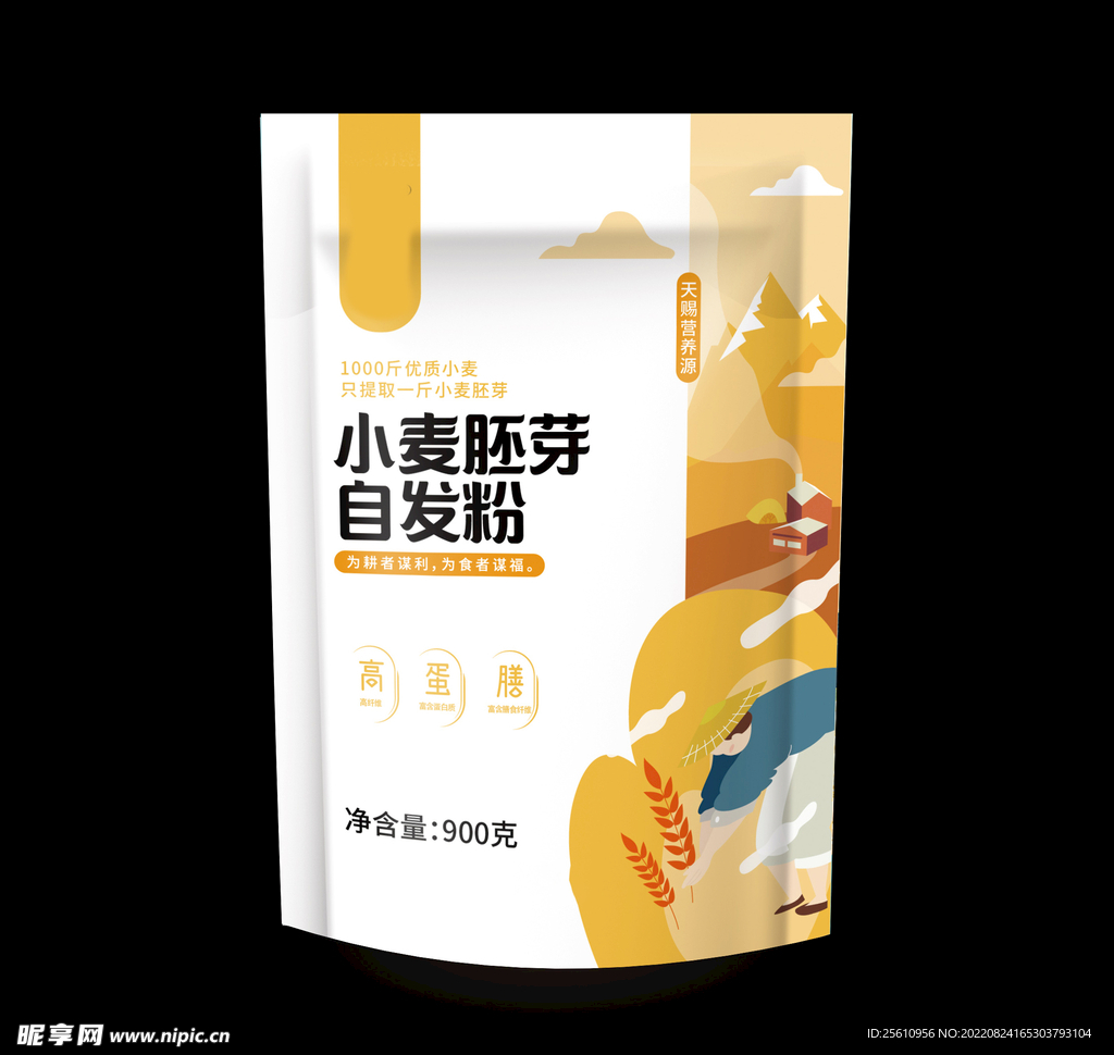 小麦胚芽自发粉