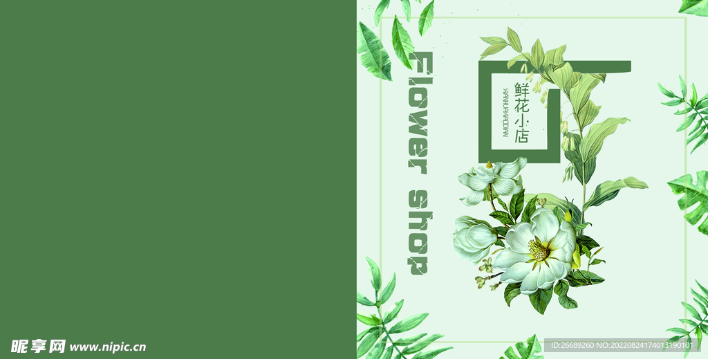 小清新画册封面