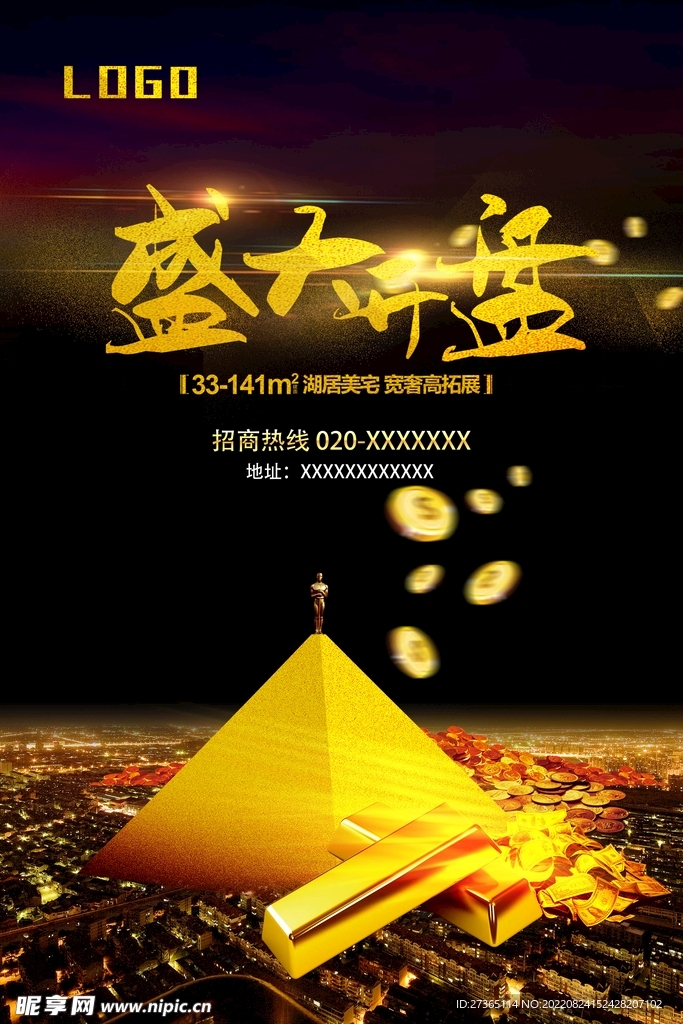 地产海报