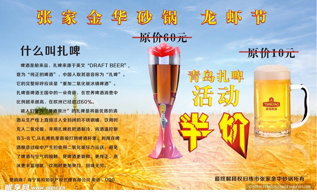 金华砂锅张家砂锅海报 