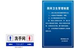 厕所管理制度