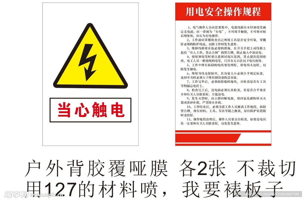 配电箱用电操作说明