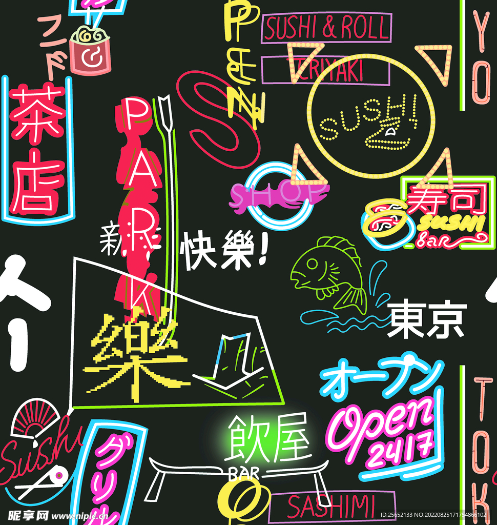 新年快乐茶点寿司饮屋涂鸦