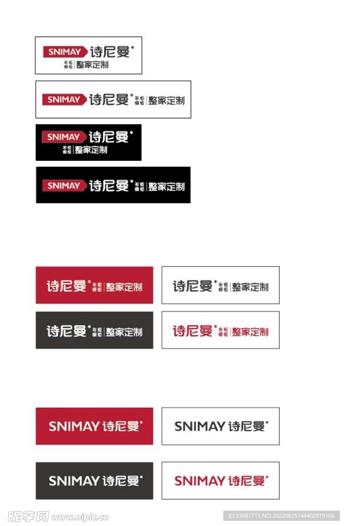 诗尼曼整家定制