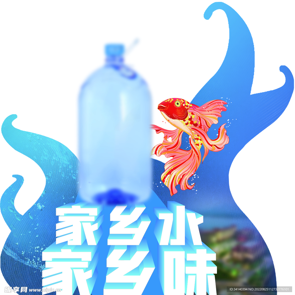 矿泉水异性立牌展架