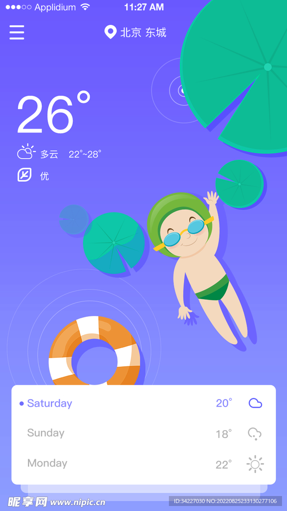 天气 APP 界面