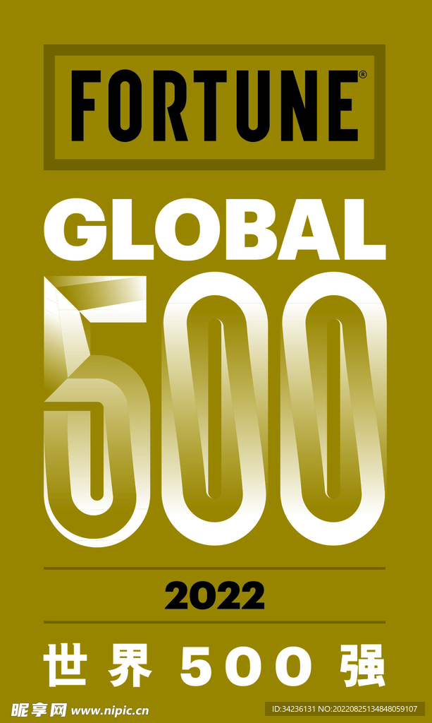 财富500强 logo