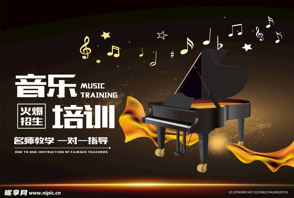 乐器培训海报