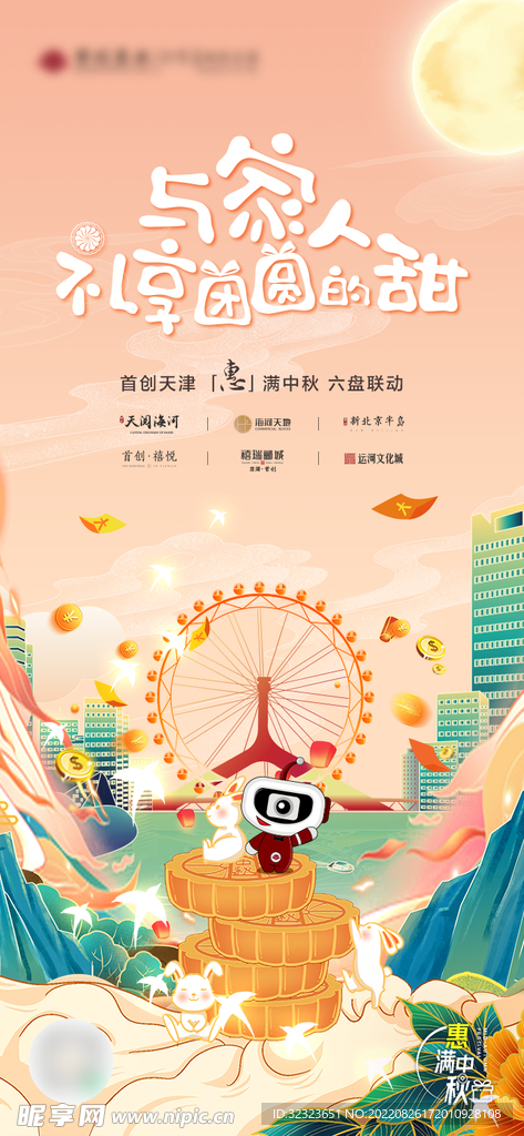 端午创意插画海报