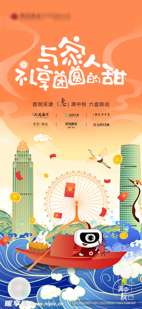 端午插画创意海报