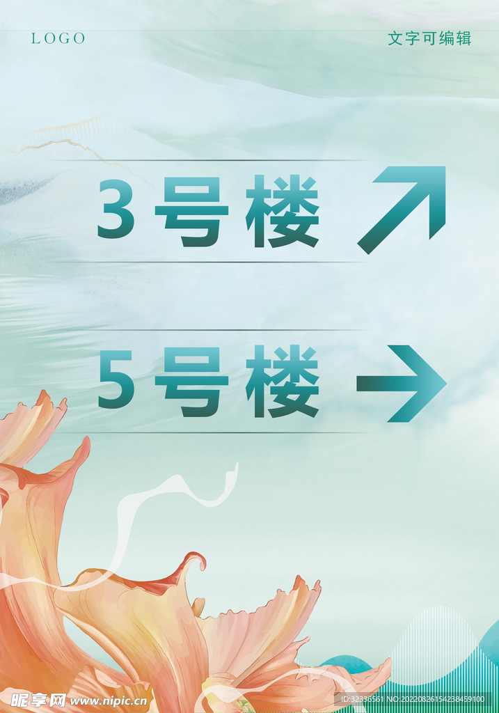 楼栋指引门牌单元牌