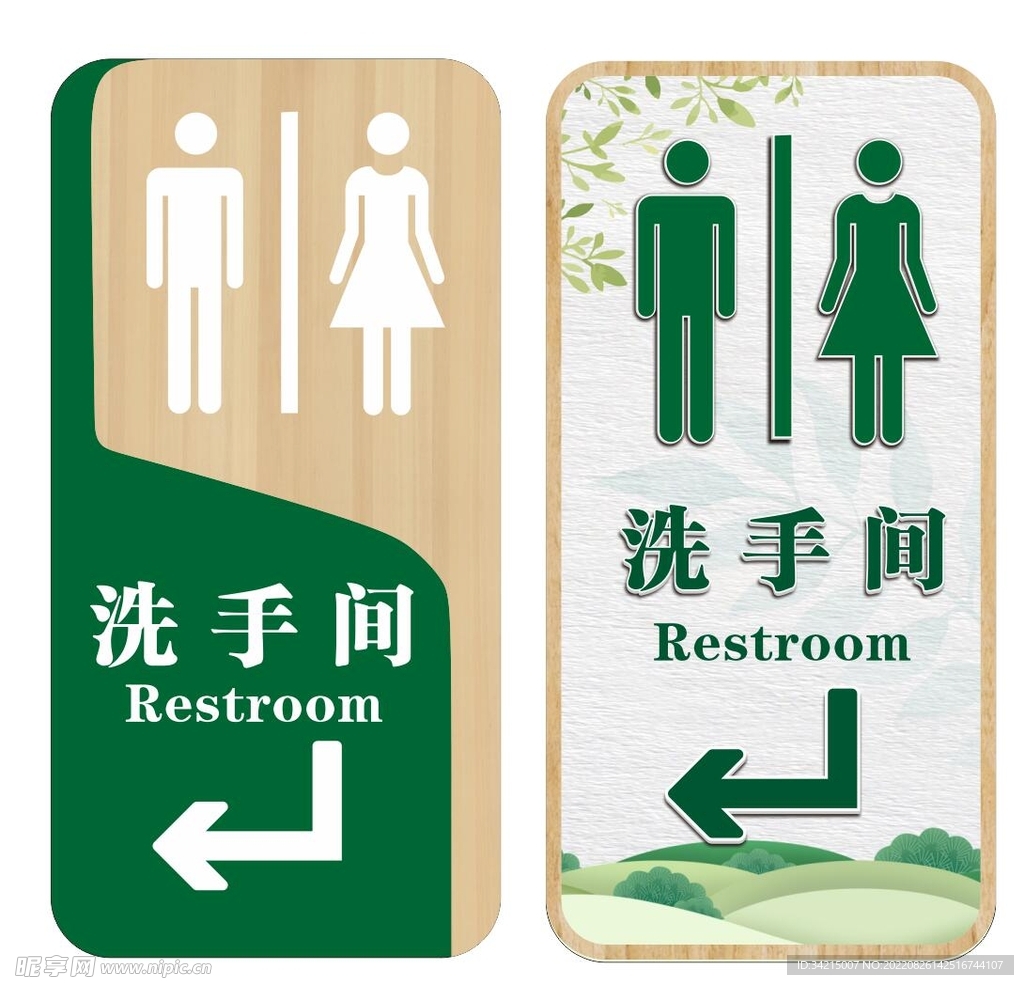洗手间 科室牌