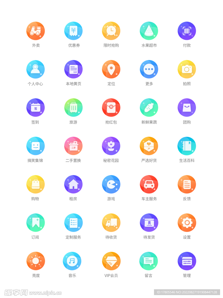 小图标  图标大全 图标素材 