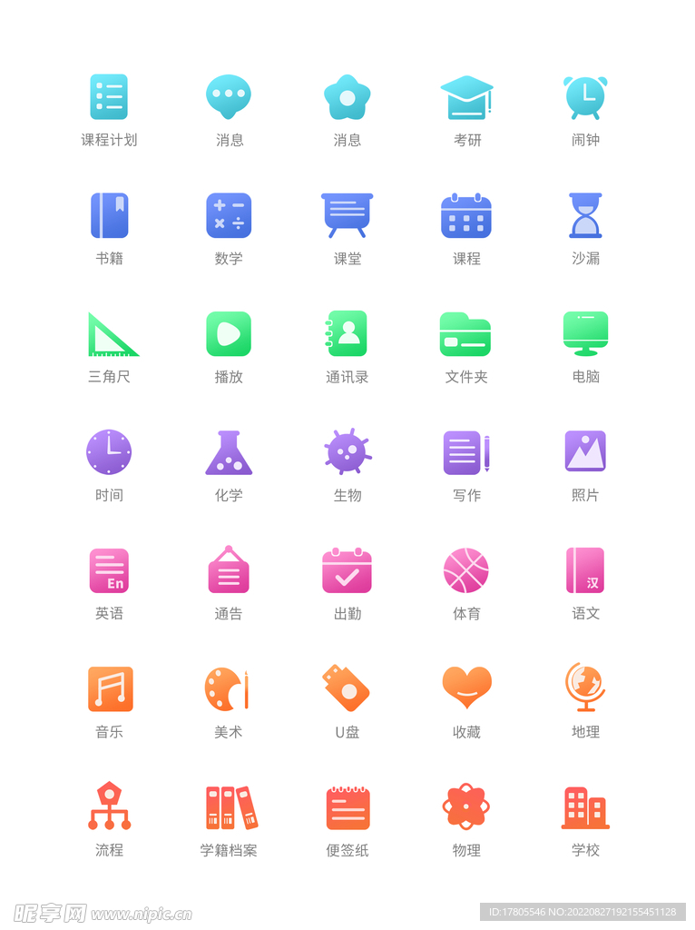 小图标  图标大全 图标素材 