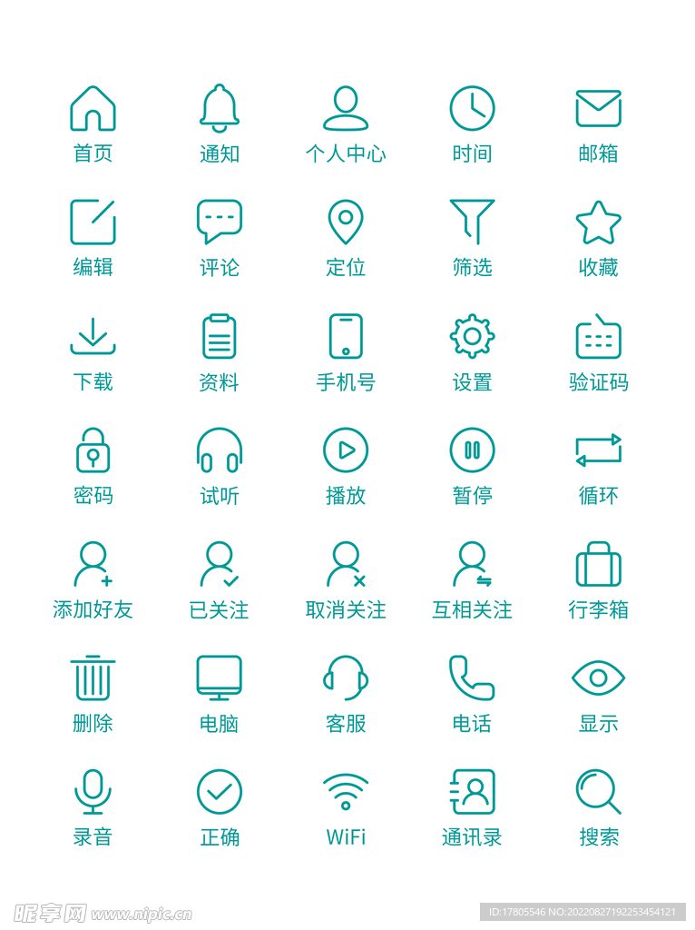 小图标  图标大全 图标素材 