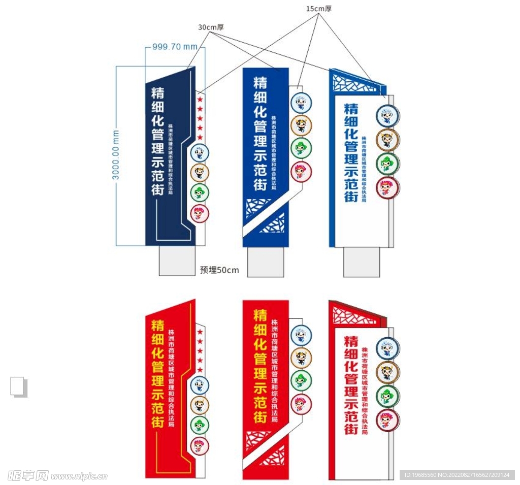 道路导视牌  精神堡垒