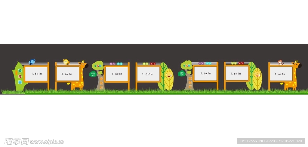 幼儿园立式卡通宣传栏