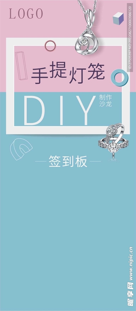 签到板 DIY