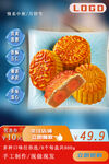 月饼主图